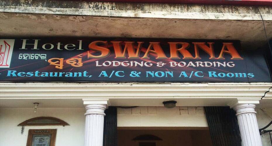 Hotel Swarna, Bhubaneswar 1